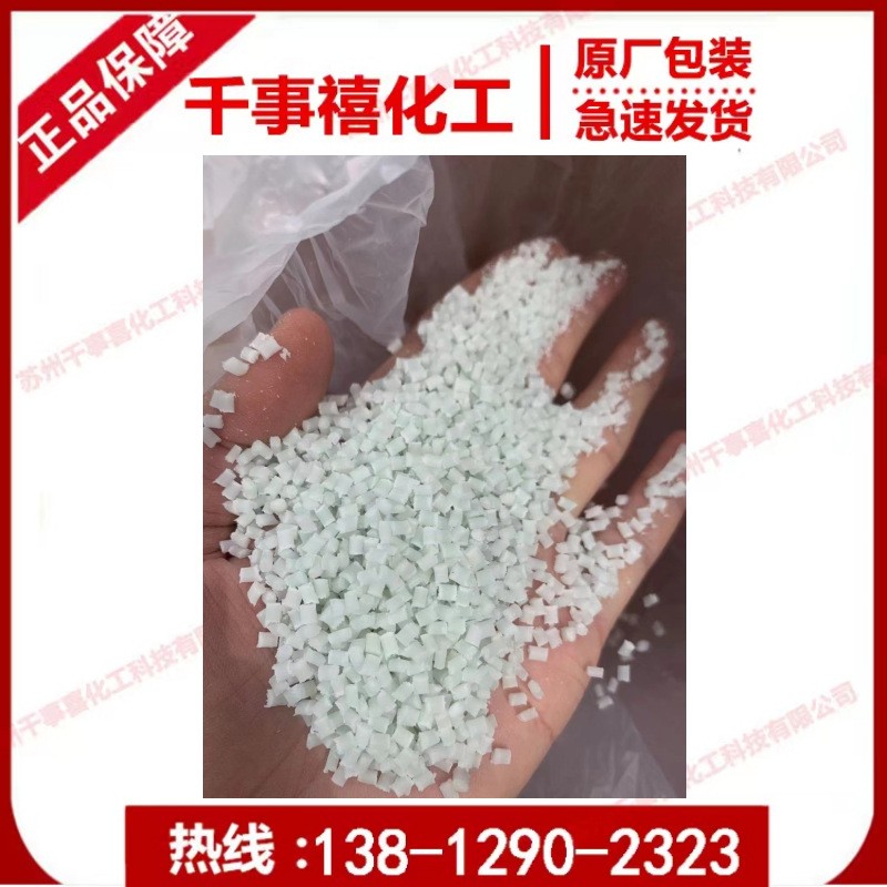 新料PA66玻纤45 可替代70G43 增强PA66 高刚性